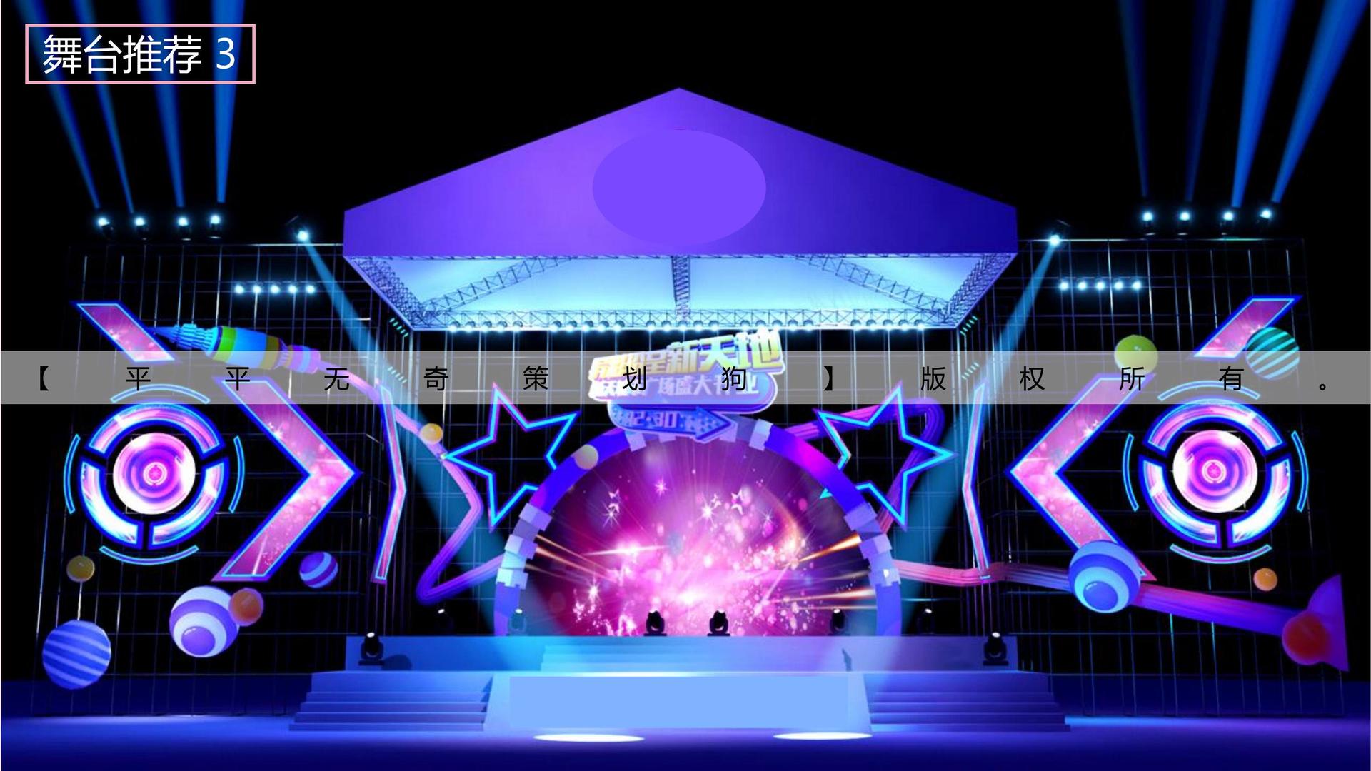 多媒体舞台剧《边界》