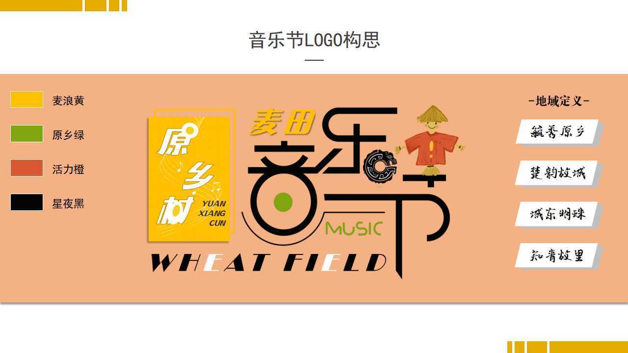 河岸民谣音乐季